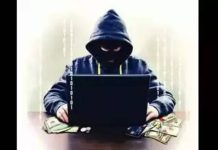 सायबर चोरांनी 70L च्या खाजगी फर्मच्या कर्मचाऱ्यांची फसवणूक केली